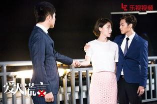 电视剧爱人的谎言高清在线观看 第2张 电视剧爱人的谎言高清在线观看 第2张