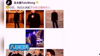 小张最近的爆料视频,娱乐圈惊人内幕大曝光！  第1张