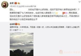 娱乐圈最新热点爆料文章,明星恋情曝光，幕后真相令人震惊！  第1张