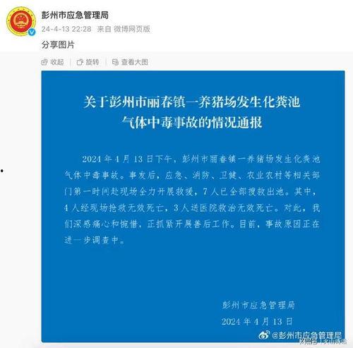 彭州网友爆料事件最新,揭秘事件背后惊人真相！  第1张