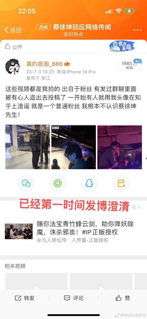 台湾狗仔爆料模板视频,明星私生活大曝光！  第1张